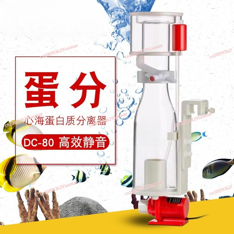Marine Aquarium Protein Skimmer - 해양 수족관용 DC80 단백질 스키머, 해수어