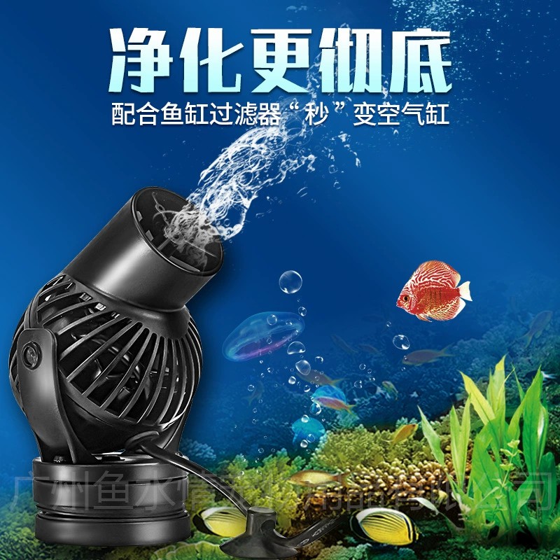 Aquarium Marine Fishes - 제바오 웨이브 메이커 펌프 순환 펌프