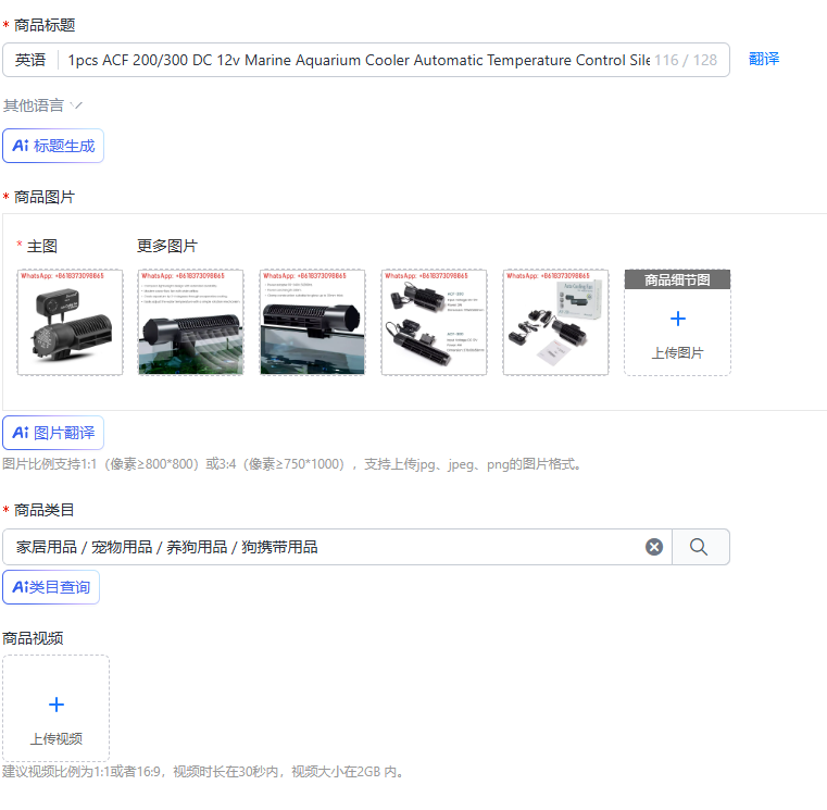 Marine Aquarium Temperature - 1pcs ACF 200/300 DC 12v 해양