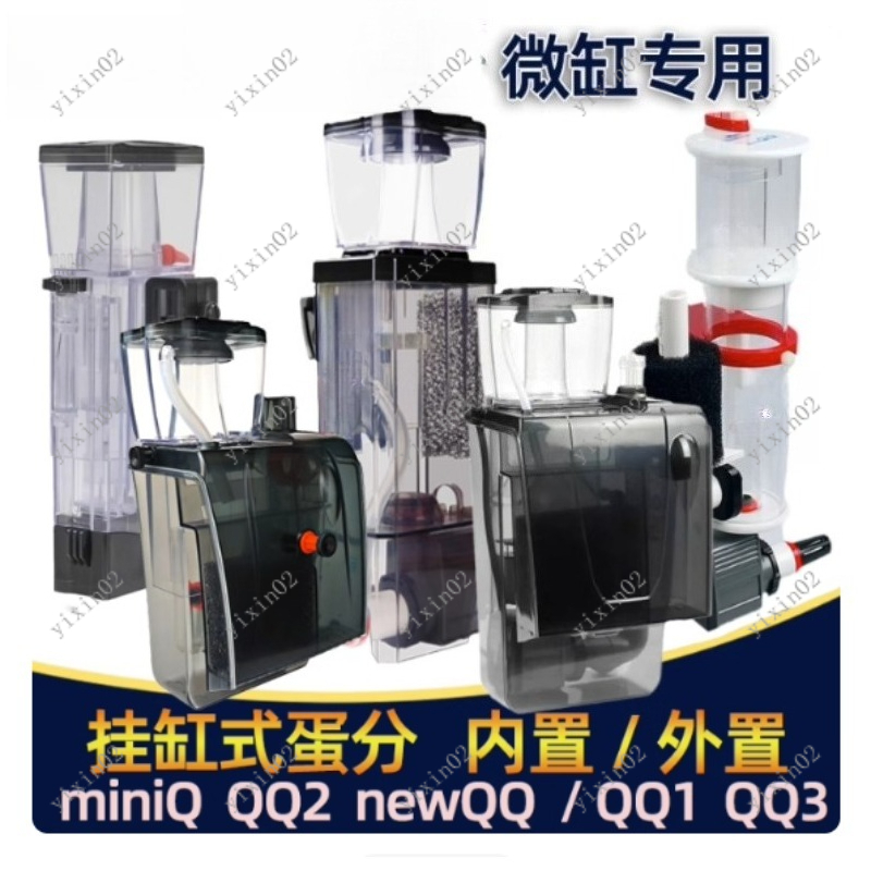 염수 수족관 단백질 스키머 필터 해양 어항 분리기 여과 - Marine Aquarium Protein Skimmer 리뷰 및 가격