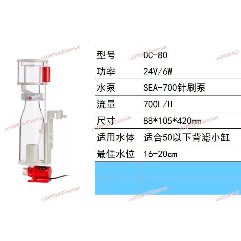 해양 수족관용 DC80 단백질 스키머, 해수어 수조 단 - Marine Aquarium Protein Skimmer 리뷰 및 가격